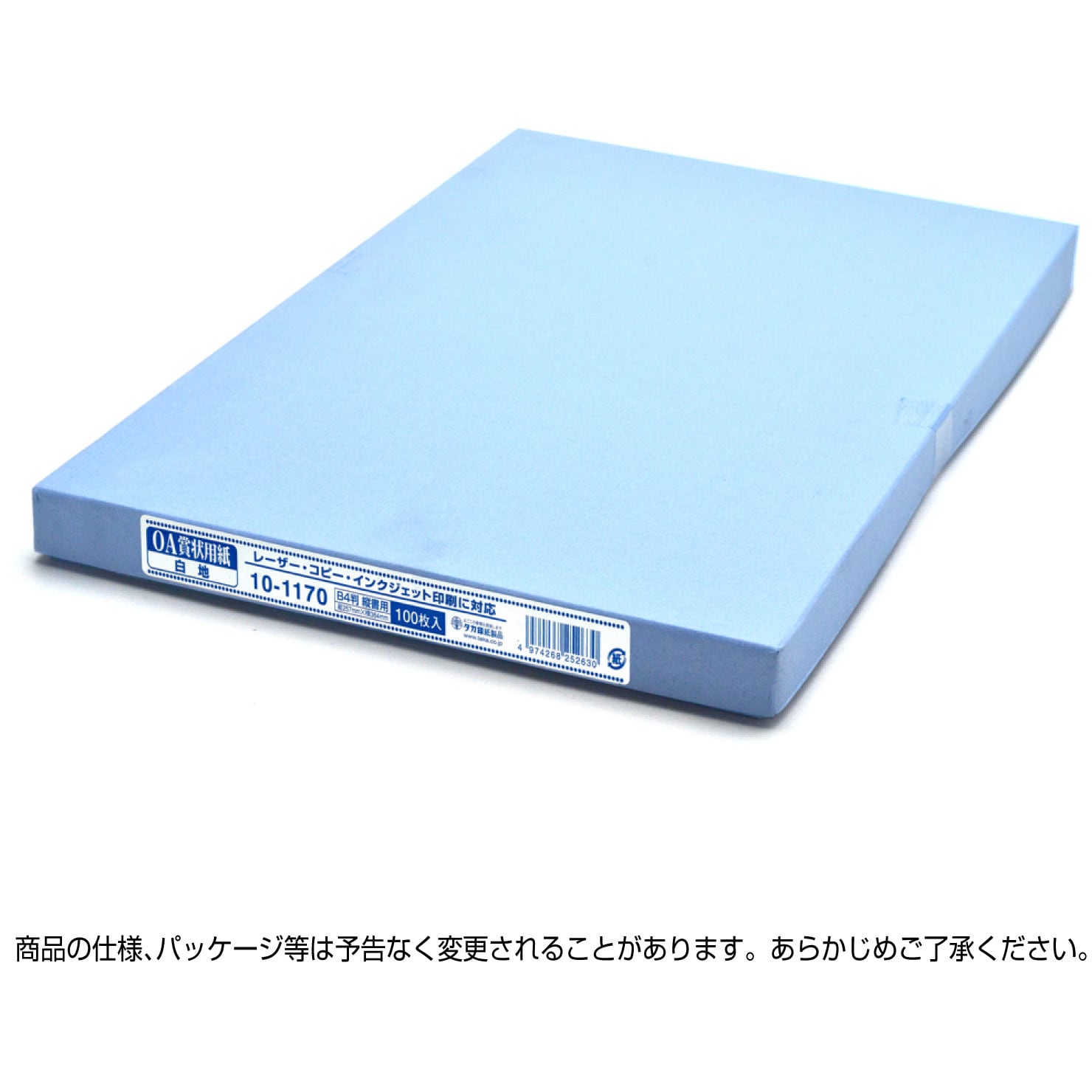 10-1170 OA賞状用紙 白 縦書100 タカ印(ササガワ) サイズB4 10 10-1170 OA賞状用紙 白 縦書100 タカ印(ササガワ) サイズB4 10