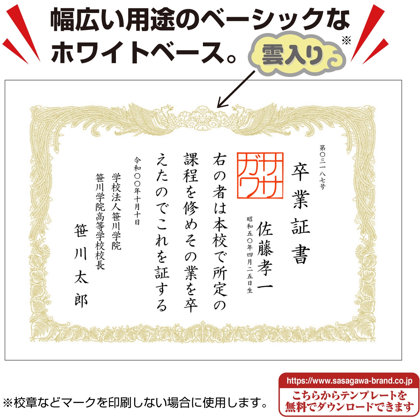 タカ印 OA賞状用紙 クリームA4判横書 100枚 10-1168