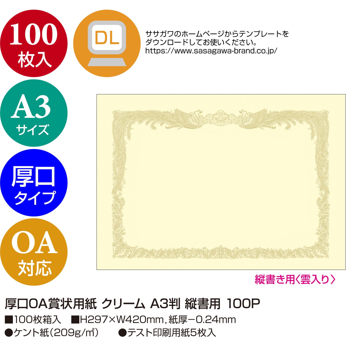 日本初の 業務用100セット ジョインテックス OA賞状用紙白縦書用A4 10