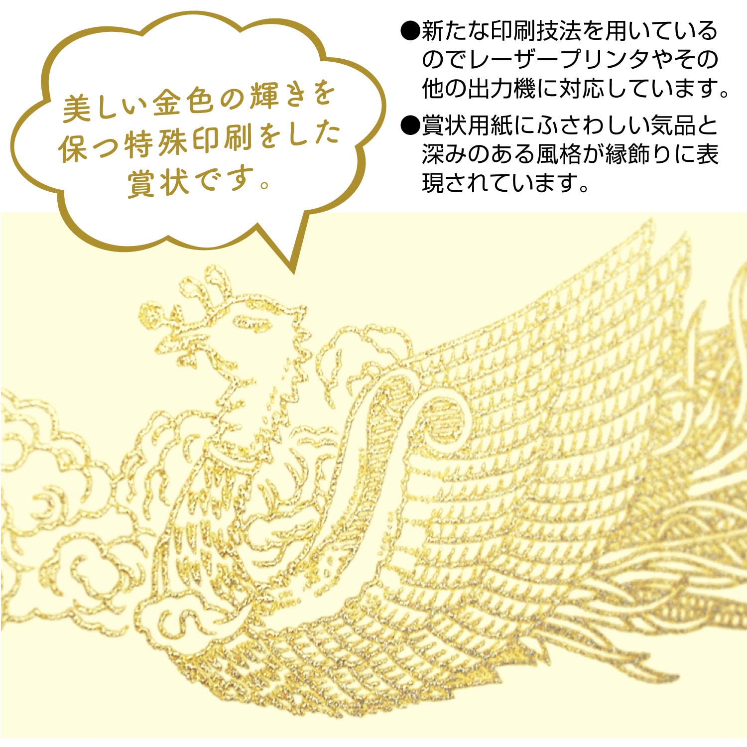 10-1467 OA賞状用紙 雲なし 縦クリーム 1箱(100枚) ササガワ(タカ印 
