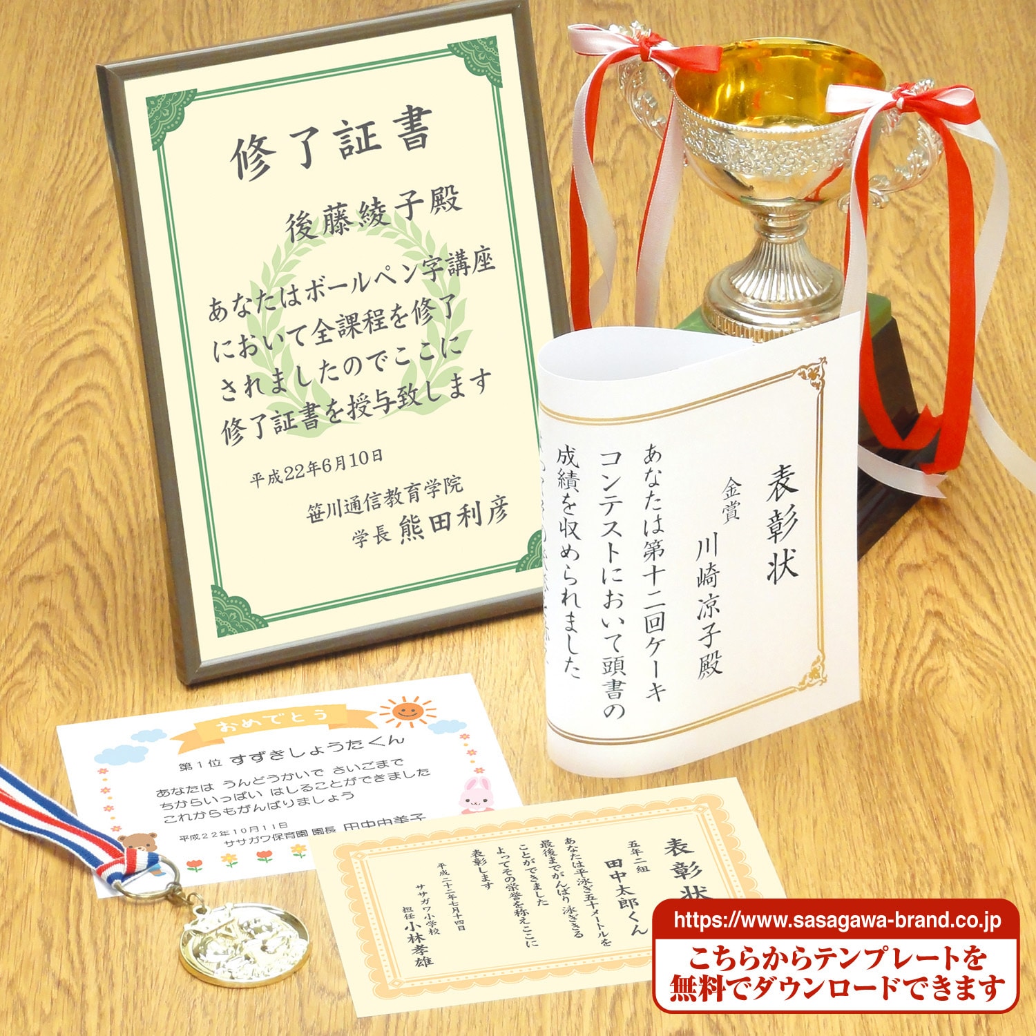 10 1960 手作り賞状作成用紙 白 ササガワ タカ印 サイズ タテ ヨコ兼用 10 1960 1冊 10枚 通販モノタロウ