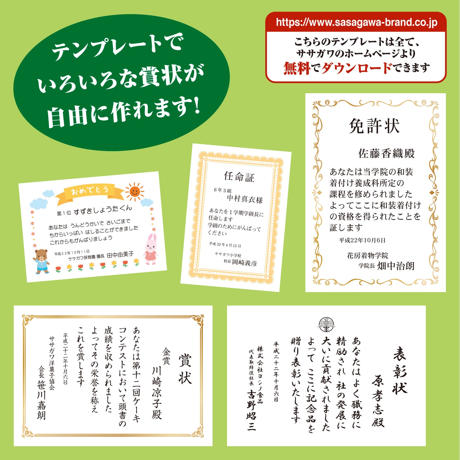 10 1960 手作り賞状作成用紙 白 ササガワ タカ印 サイズ タテ ヨコ兼用 10 1960 1冊 10枚 通販モノタロウ