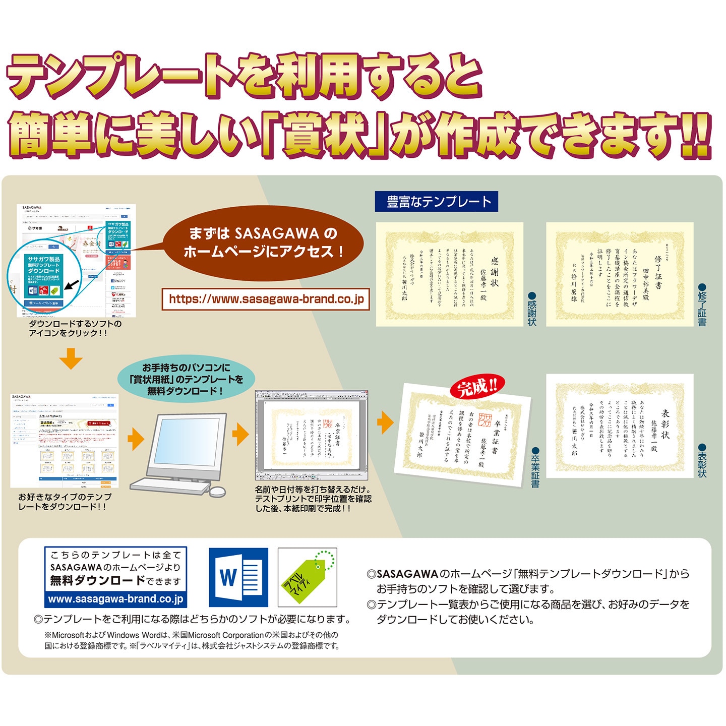 10 1960 手作り賞状作成用紙 白 ササガワ タカ印 サイズ タテ ヨコ兼用 10 1960 1冊 10枚 通販モノタロウ