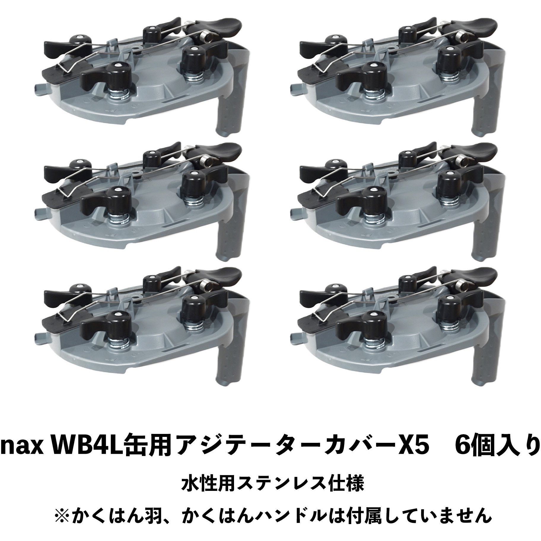 関西ペイント 塗料 アジテーターカバー付き 中古