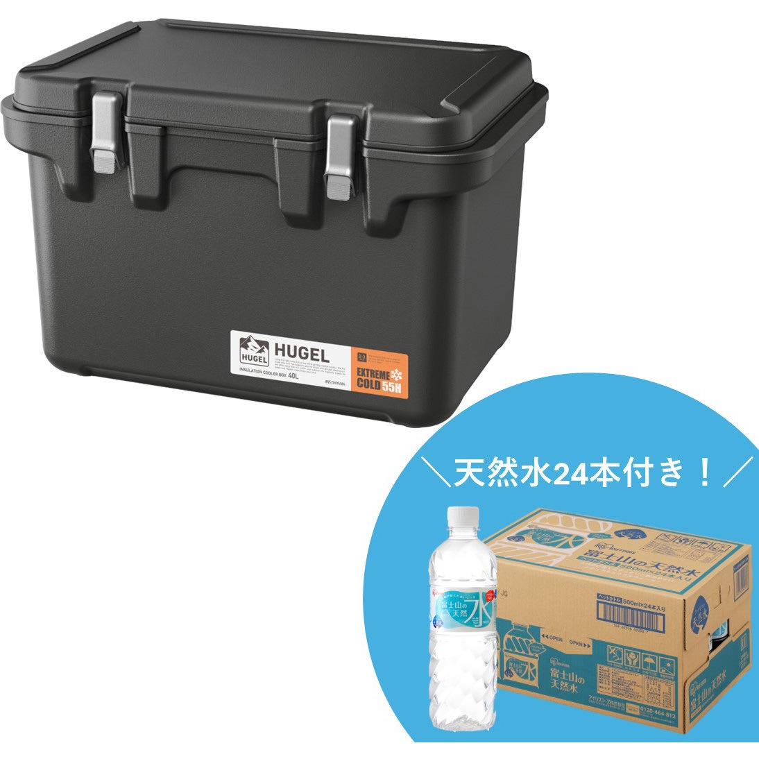 VITC-40+500ml×24 【天然水1ケース付き】HUGEL 真空断熱クーラーボックス【4サイズ】【2色】 アイリスオーヤマ 容量40L