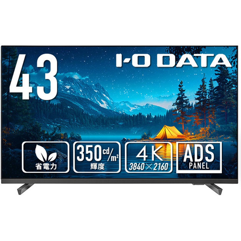 DI-U431DX 3辺フレームレス 43型4K液晶ディスプレイ I ・O DATA(アイ