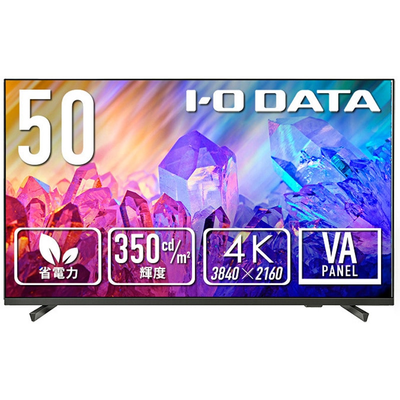 DI-U501VX 3辺フレームレス 50型4K液晶ディスプレイ I ・O DATA(アイ・オー・データ) スピーカー5W+5W(ステレオ) リフレッシュレート[最大解像度時]60Hz