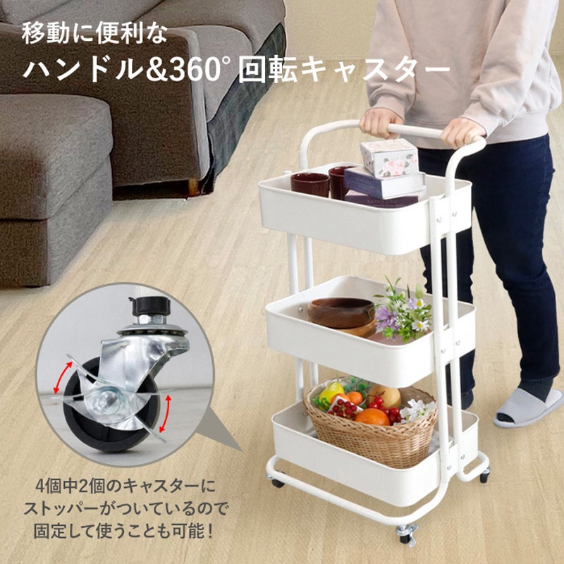 HL-1903A-WH 取っ手付き3段ワゴン キャスター付 耐荷重30kg 1個 SIS