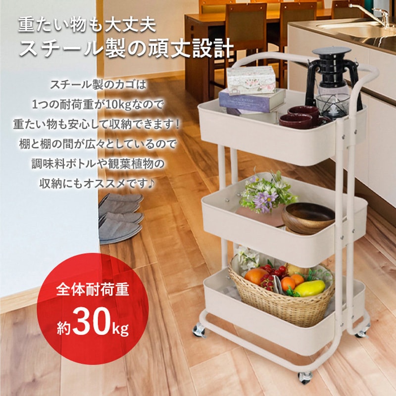 HL-1903A-WH 取っ手付き3段ワゴン キャスター付 耐荷重30kg 1個 SIS