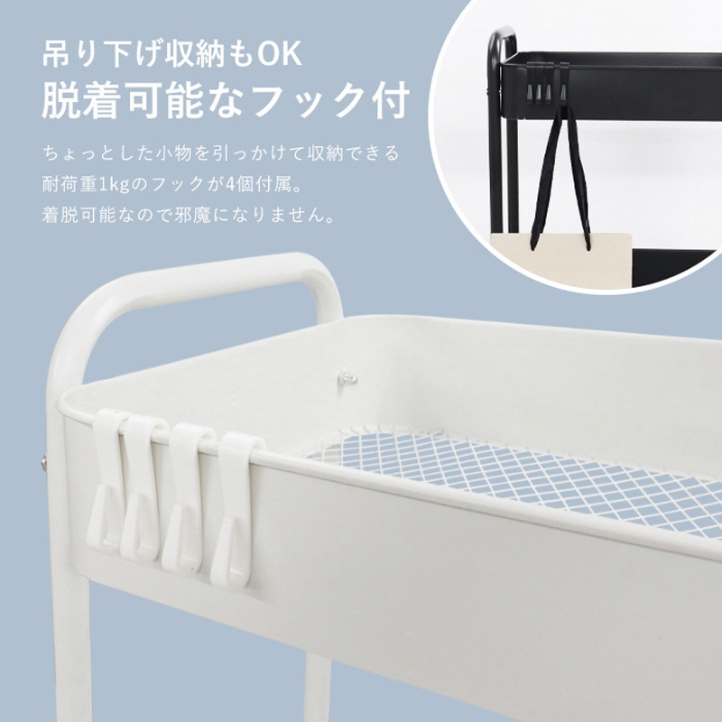 GAJI-400-WH 3段ワゴン フック&キャスター付 耐荷重15kg 1個 SIS