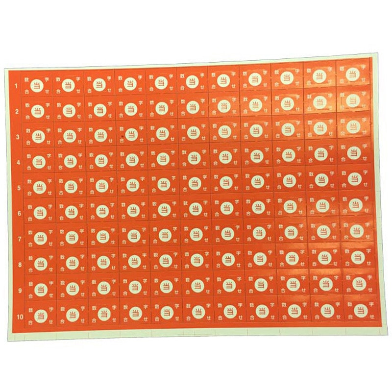 4820 110付 くじ紙【赤】 東海玩具出版社 寸法205×275×2mm 1パック(100枚×1パック)