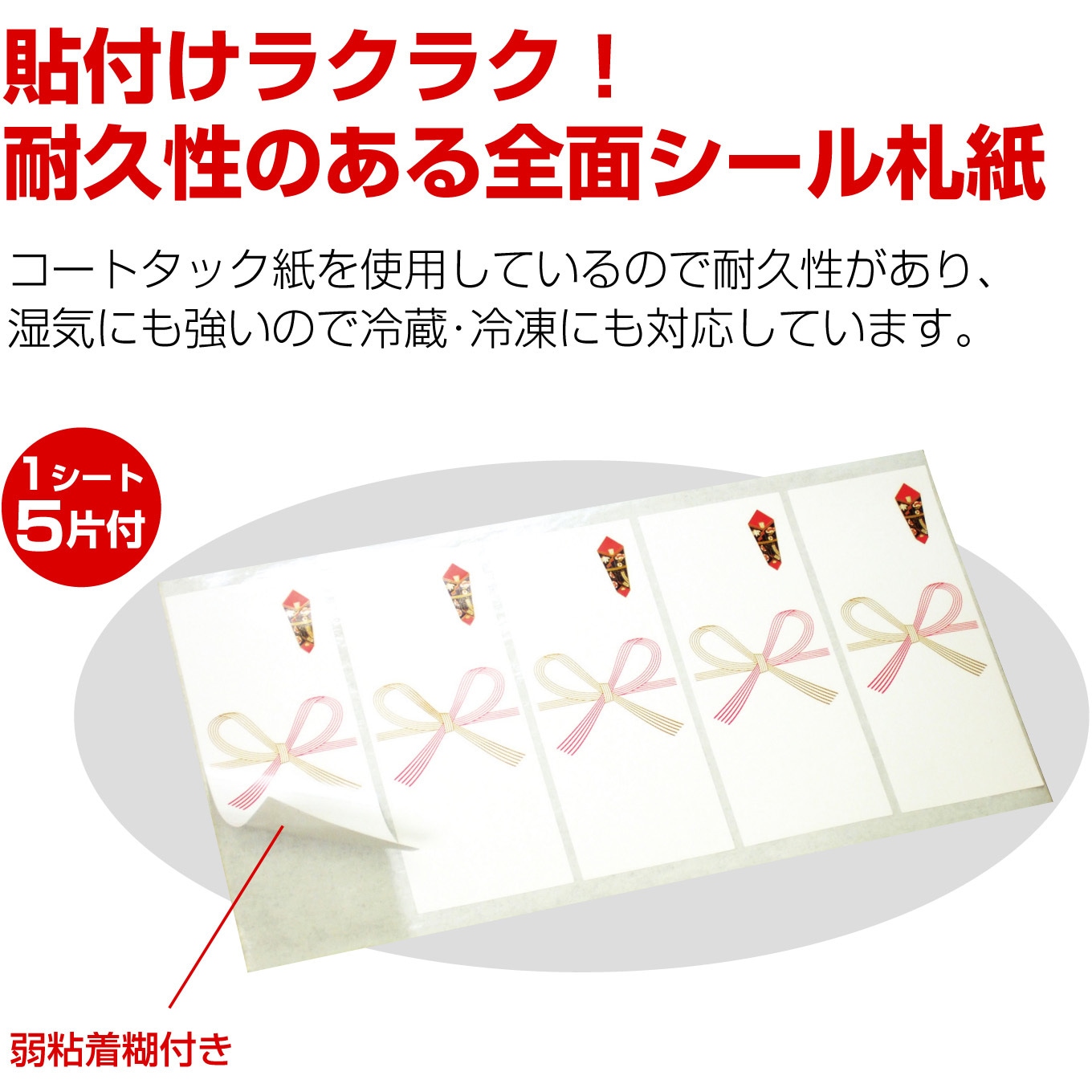 24-1900 シール札紙 タカ印(ササガワ) 1冊(50片) 24-1900