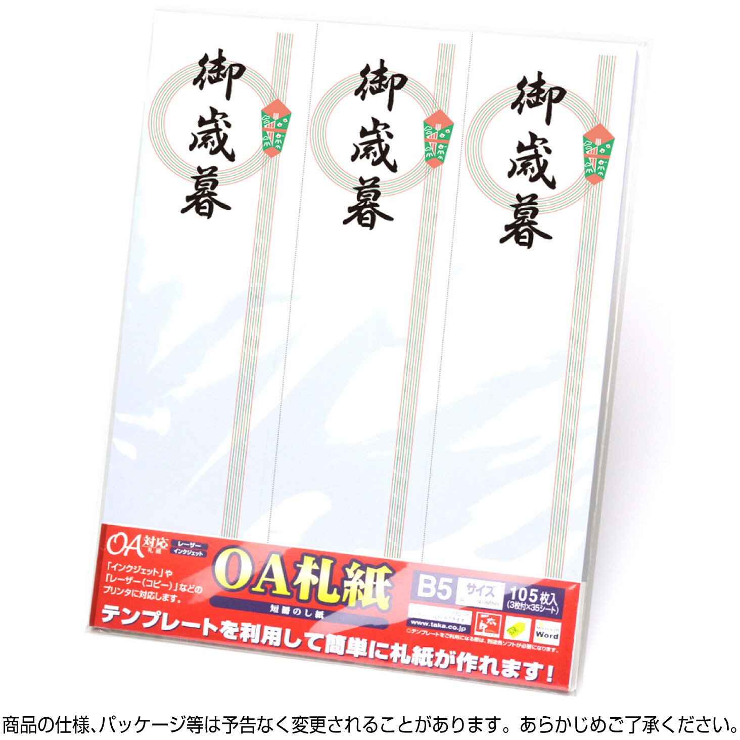 28-957 OA対応札紙 輪のし タカ印(ササガワ) 1冊(105枚) 28-957