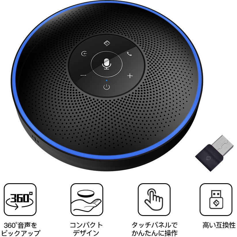 M2 EMEET OfficeCore M2 Black 1台 EMEET 【通販モノタロウ】