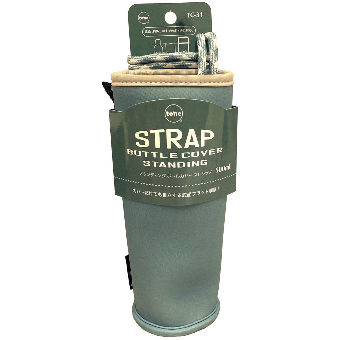 TC-31 スタンディングボトルカバー ストラップ 500ml トーン ライト