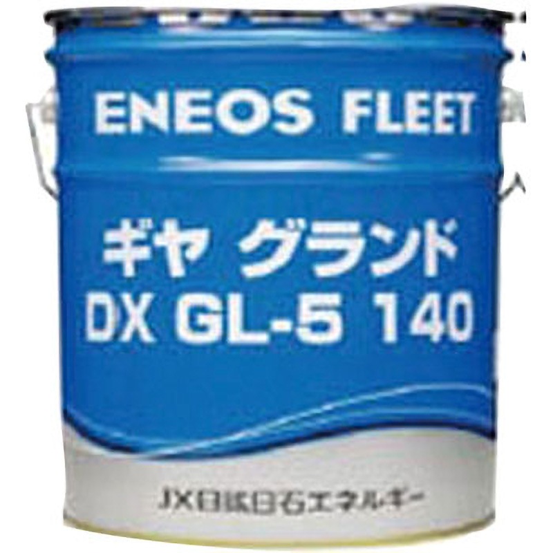 GL-5 ギヤグランドDX ENEOS(旧:JXTGエネルギー) API:GL-5 SAE:140 容量