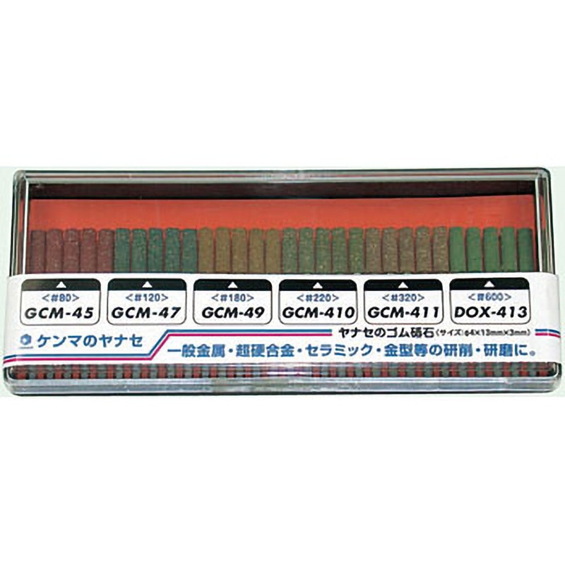 GCM-SET ゴム砥石お試しキット ヤナセ(柳瀬) 1個 GCM-SET