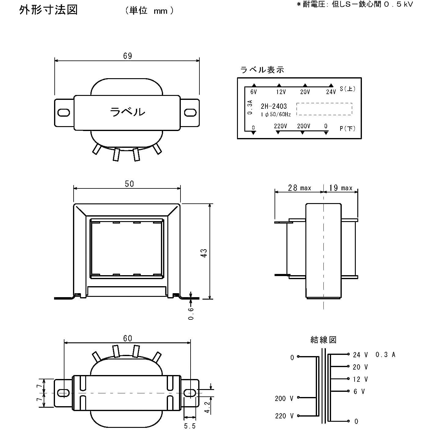 2H-2403 入力200V系 出力電圧50V以下 電源トランス 1個 TOYOZUMI