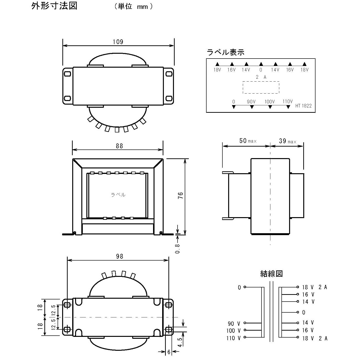 HT-1822 入力100V系 出力側30V以下センタータップ方式 電源トランス 1個 TOYOZUMI(トヨズミ) 【通販モノタロウ】