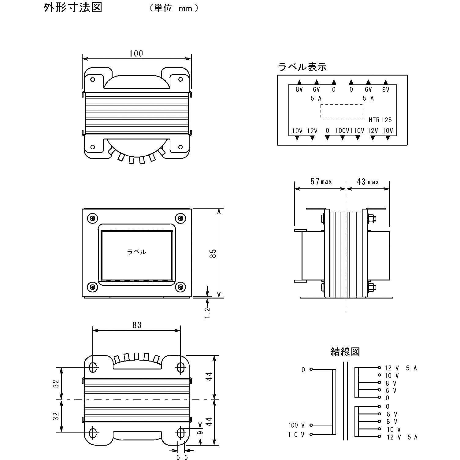 Htr 125 入力100v系 出力側48v以下 2回路 電源トランス Toyozumi トヨズミ Htr 125 1個 通販モノタロウ