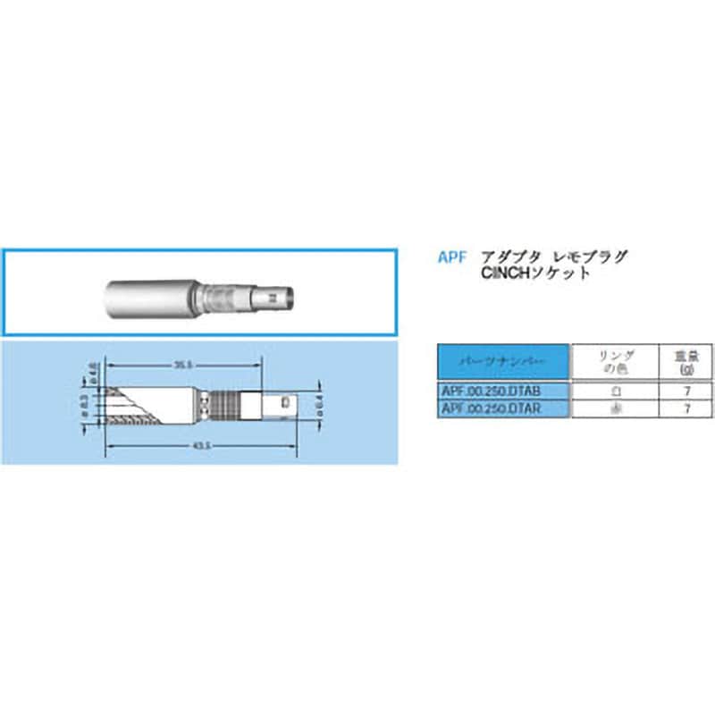 APF.00.250.DTAR オールドレビンソン用 RCA 変換コネクタ APF.00.250.DTAR オールドレビンソン用 RCA 変換コネクタ