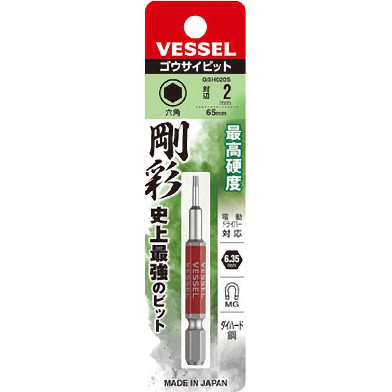 GSH020S 片頭ヘックス 剛彩ビット ベッセル 六角先 本数1 刃先