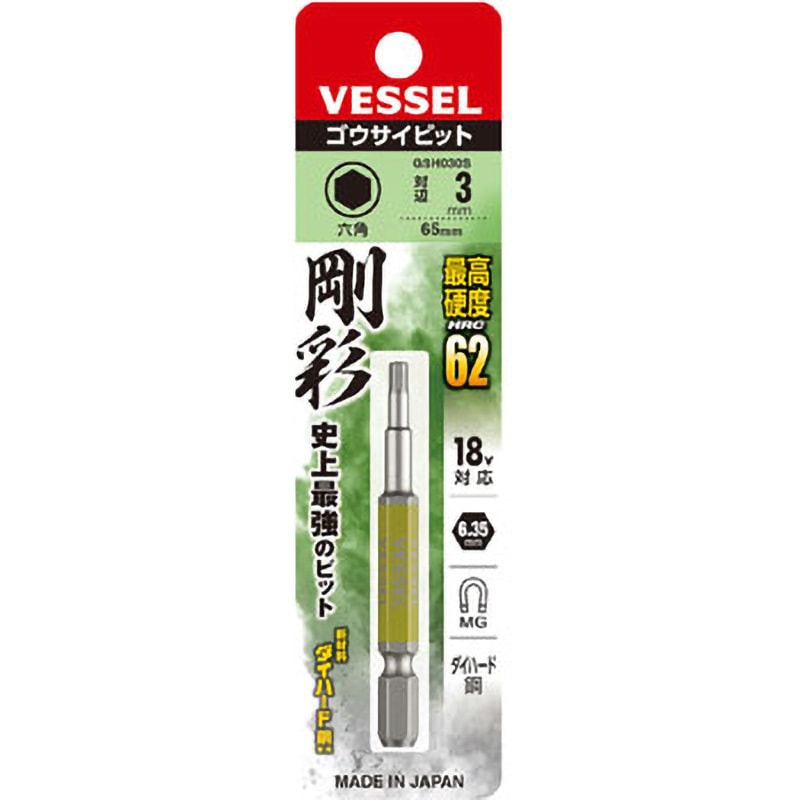 GSH030S 片頭ヘックス 剛彩ビット ベッセル 六角先 本数1 刃先