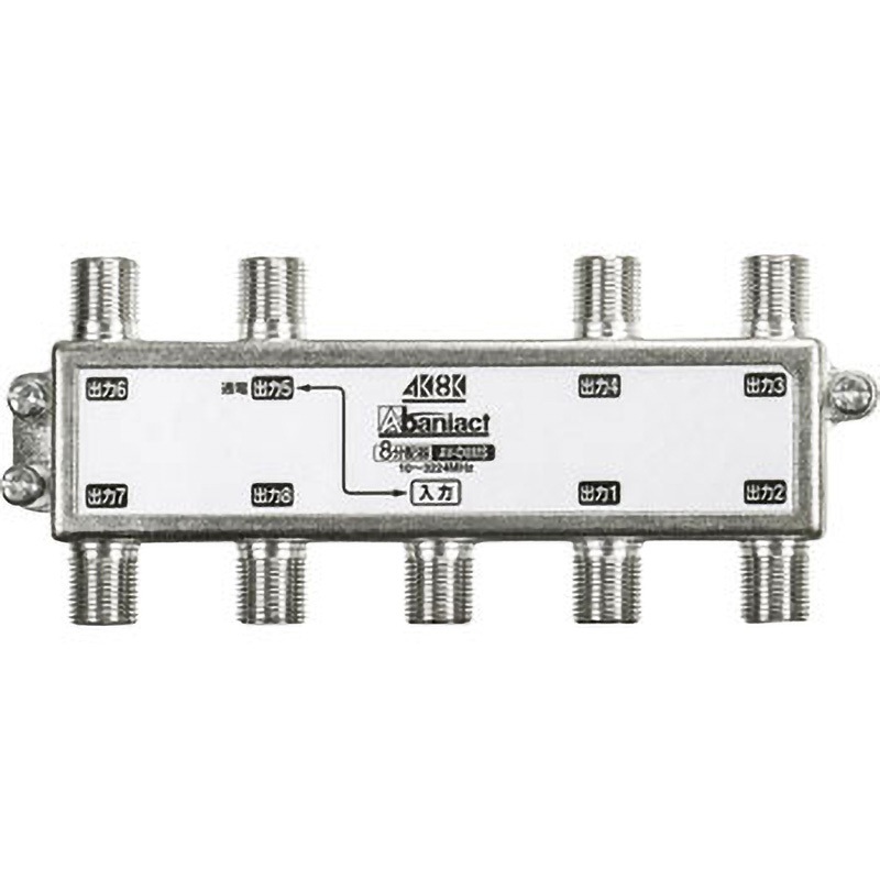 AV-D8MS-00 分配器 1台 Abaniact(アバニアクト) 【通販モノタロウ】