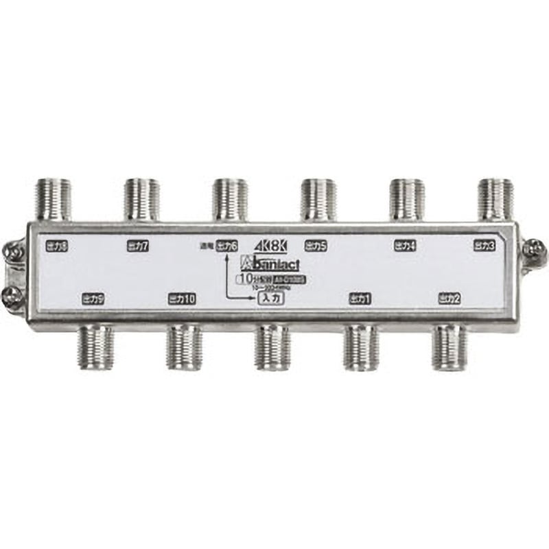 10分配器　AV-D10MS-00 AV-D10MS-00 分配器 1台 Abaniact(アバニアクト) 【通販モノタロウ】
