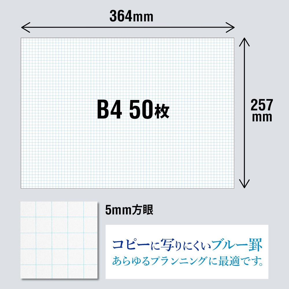 Ppb45s プロジェクトペーパー 5ミリ方眼 1冊 50枚 オキナ 通販サイトmonotaro