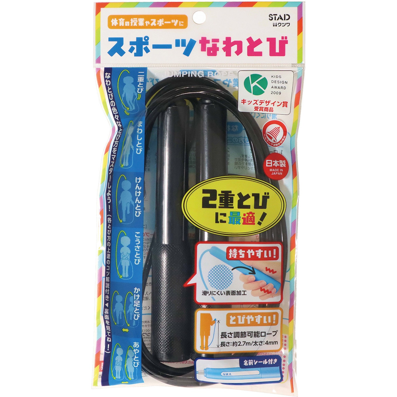 NT010BK スポーツなわとび クツワ 長さ2.7m 1個 NT010BK NT010BK スポーツなわとび クツワ 長さ2.7m 1個 NT010BK