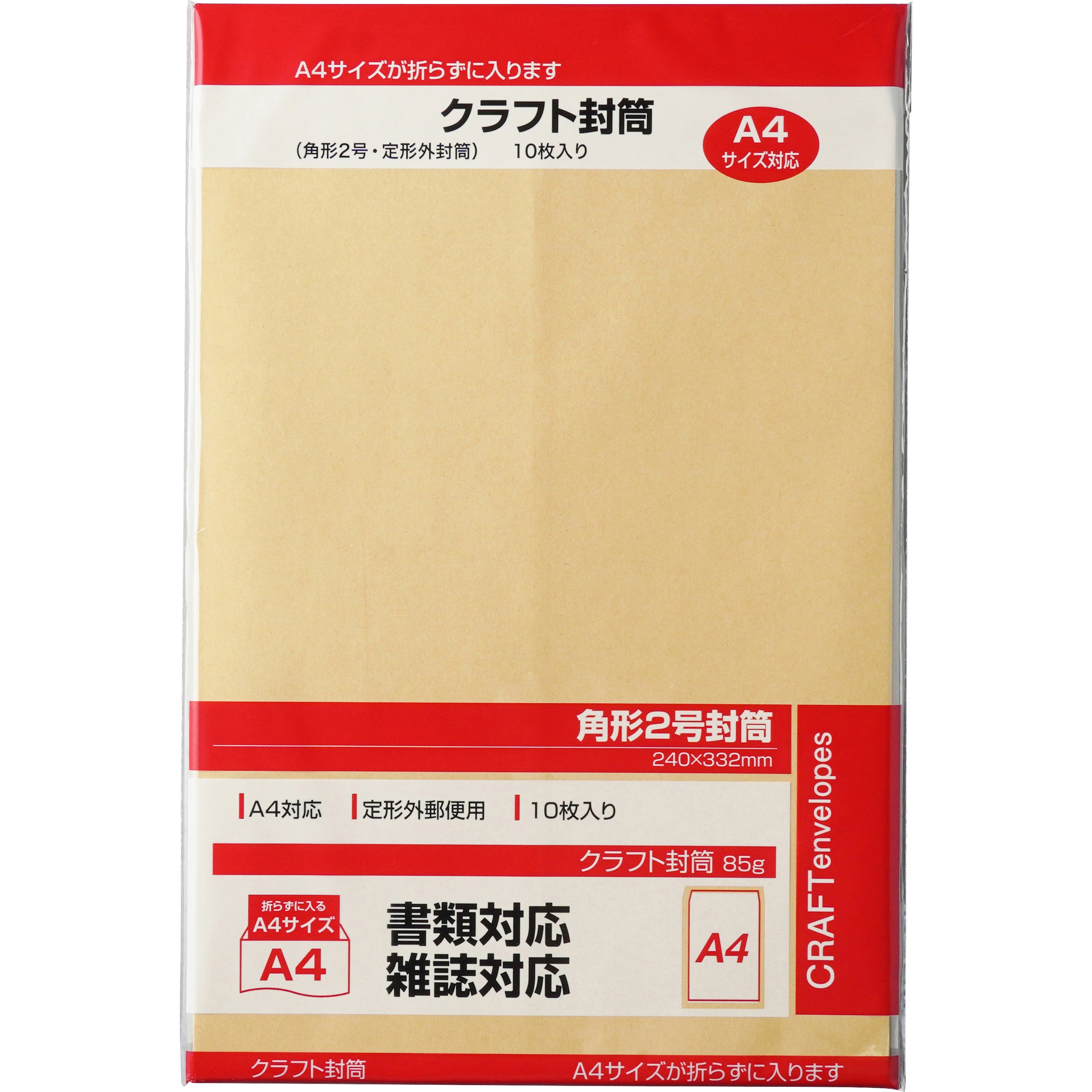 2021新作】 カインズ クラフト封筒 角形2号 A4サイズ対応 100枚 i9tmg