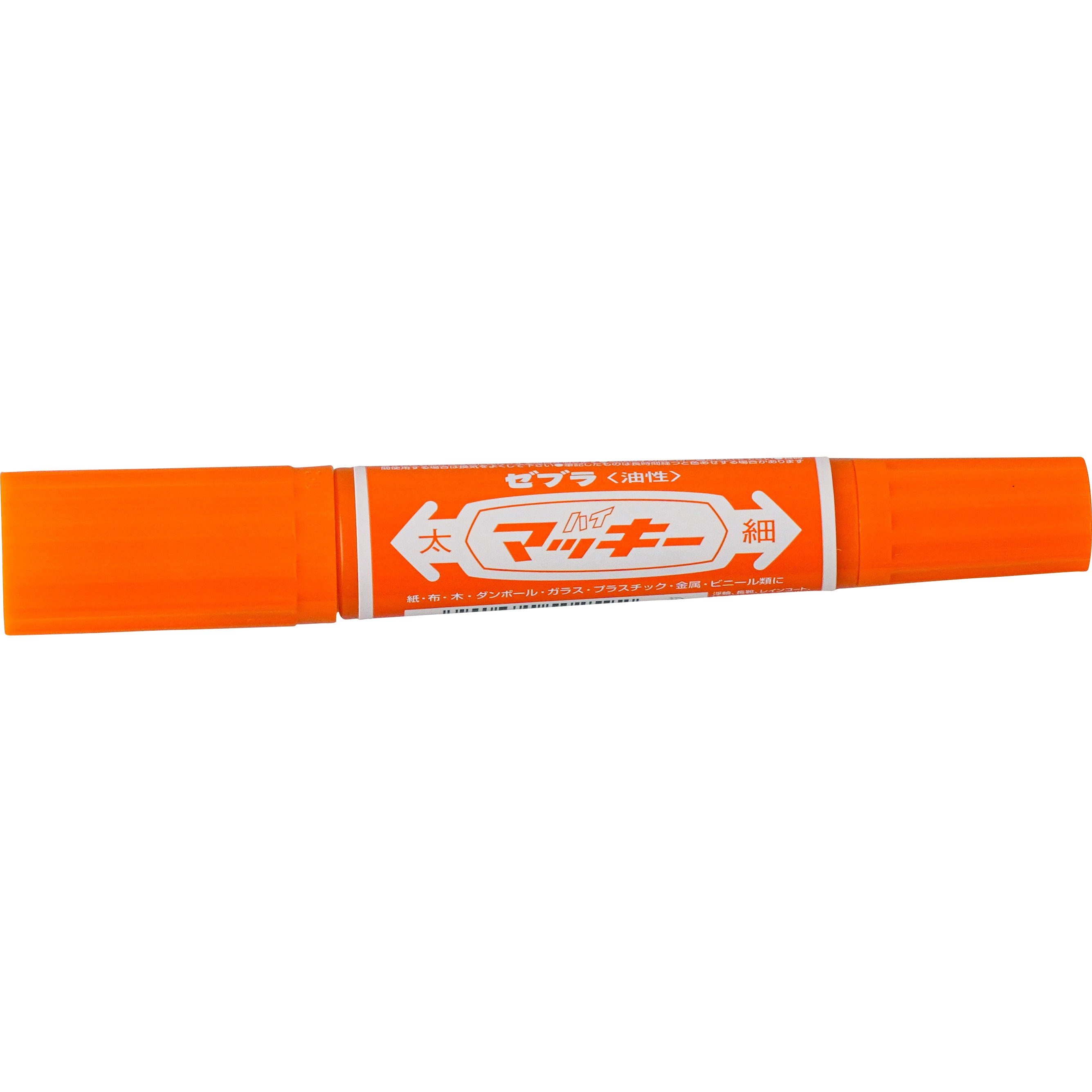 MO-150-MC-OR 油性マーカー ハイマッキー ゼブラ 太字/細字