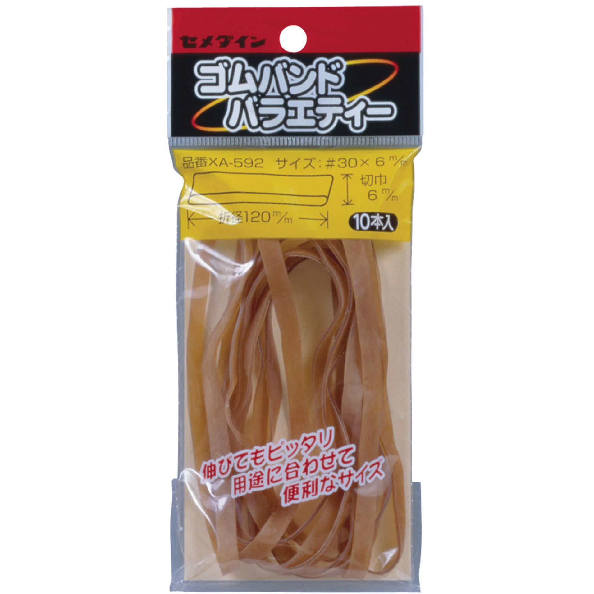 ゴムバンドバラエティー セメダイン 輪ゴム 【通販モノタロウ】