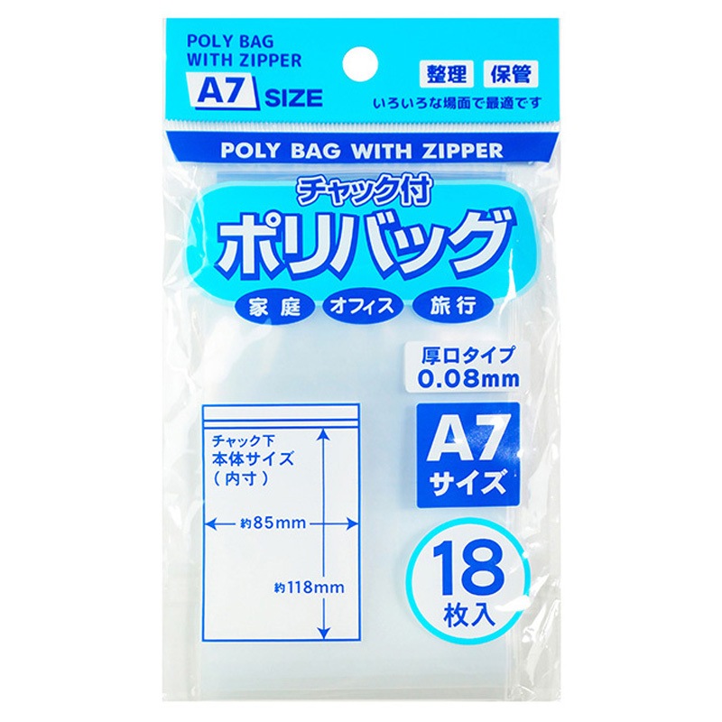 100900825 チャック付ポリバッグ たんぽぽ 幅85mm高さ118mm 1袋(18枚
