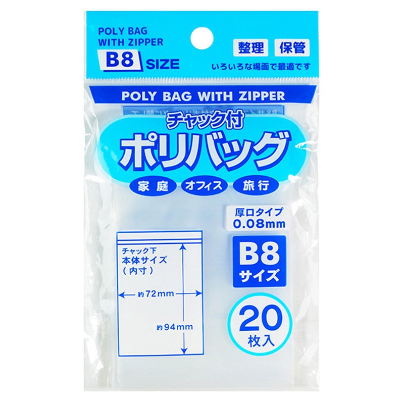 100900832 チャック付ポリバッグ たんぽぽ 幅72mm高さ94mm 1袋(20枚