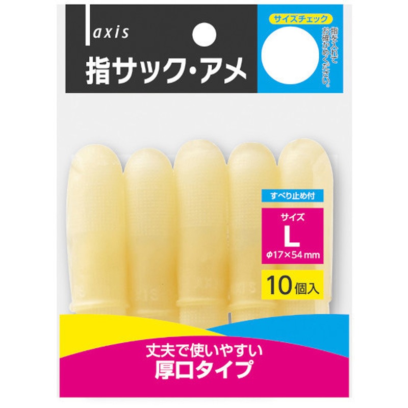 美容と大きいサイズ ちかみ 064602 指サック アメ デビカ サイズL 1パック(10個) 【通販モノタロウ】