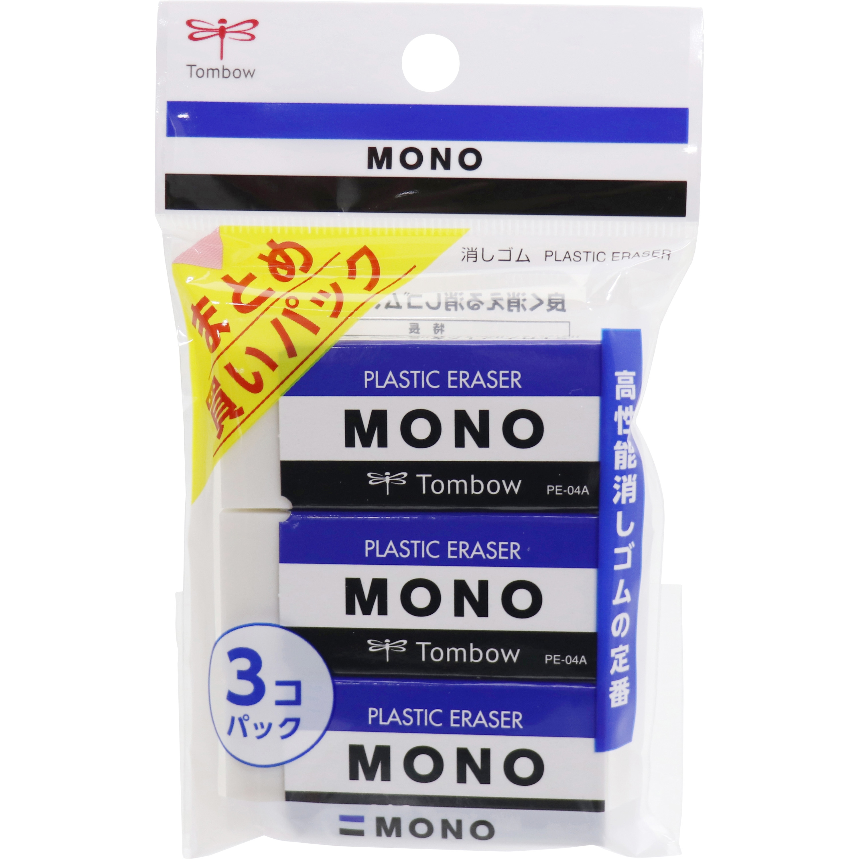 JCA-311 消しゴム モノ(パック入り) トンボ鉛筆 ホワイト色 入数