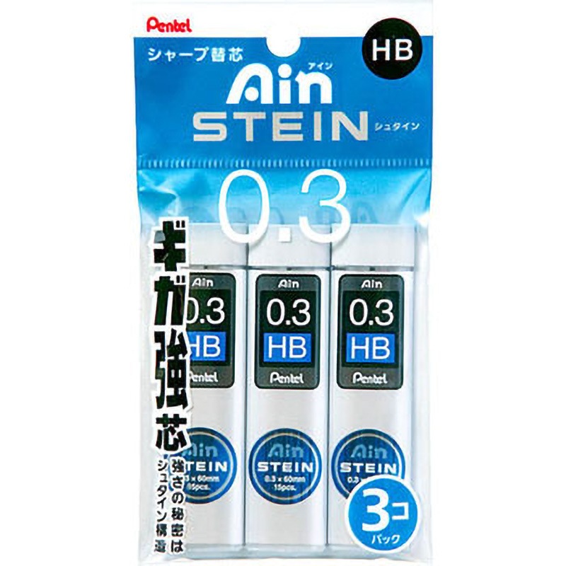 XC273HB-3P Ain替芯シュタイン 0.3mm 1パック(15本×3個