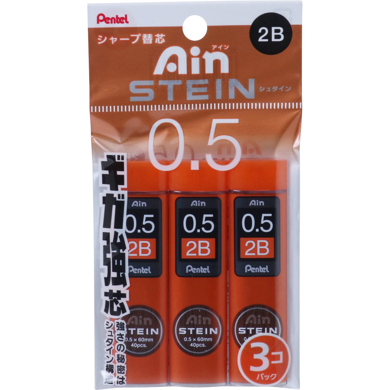 XC2752B-3P Ain替芯シュタイン 0.5mm(パック入り) 1パック(40本×3個) ぺんてる 【通販サイトMonotaRO】
