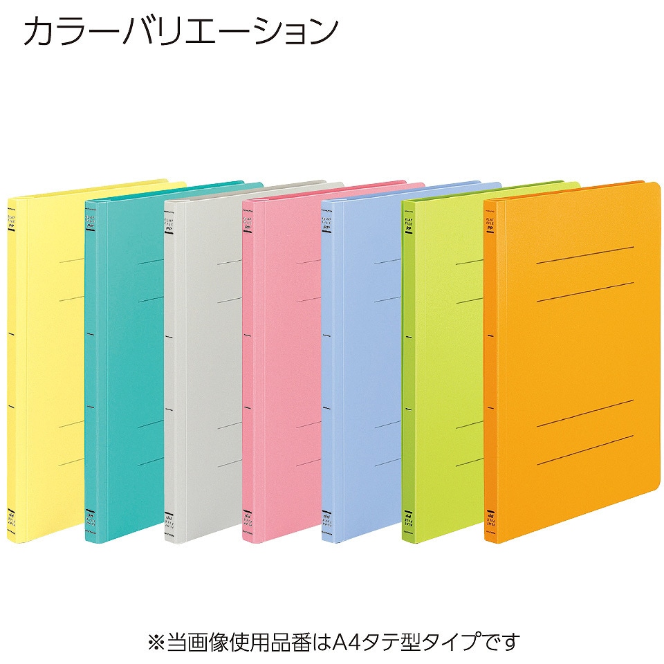 フ-H19Y フラットファイルPP 樹脂製とじ具 コクヨ 2穴 黄色 ヨコ型 B4-E 1冊 - 【通販モノタロウ】