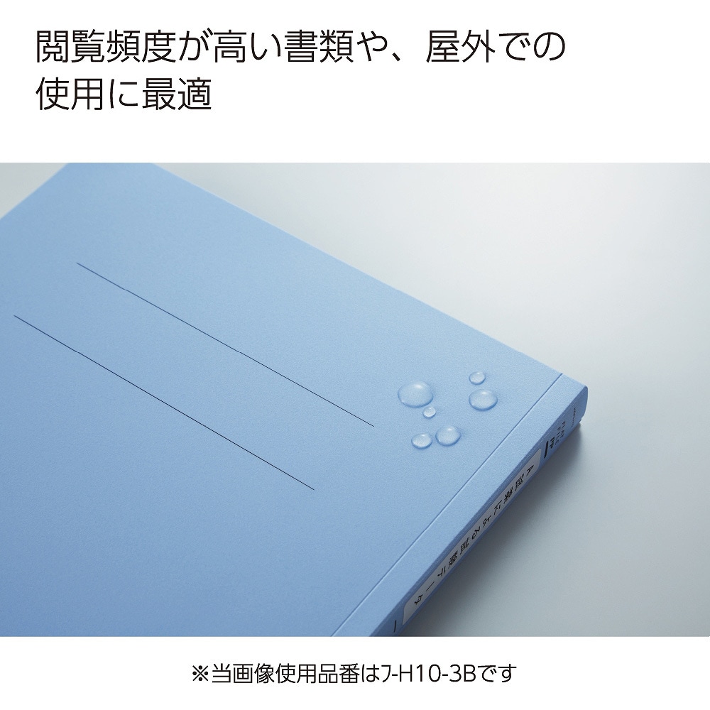 フ-HW18NB フラットファイルPP ワイド コクヨ ヨコ型 2穴 青色 フ-HW18NB フラットファイルPP ワイド コクヨ ヨコ型 2穴 青色