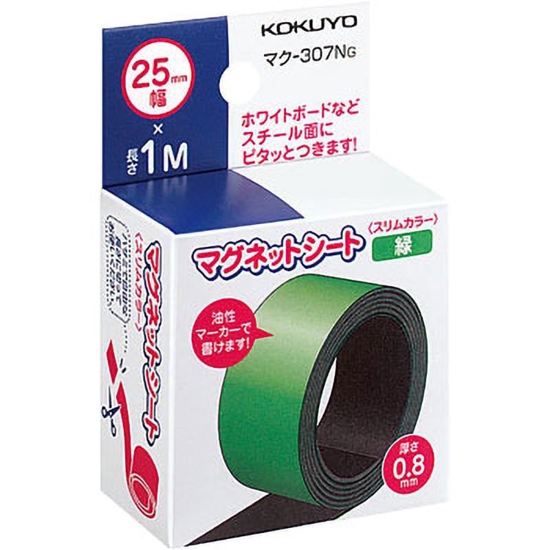 コクヨ マグネットシート スリムカラー 幅２５ｍｍ 緑 つやなし マク