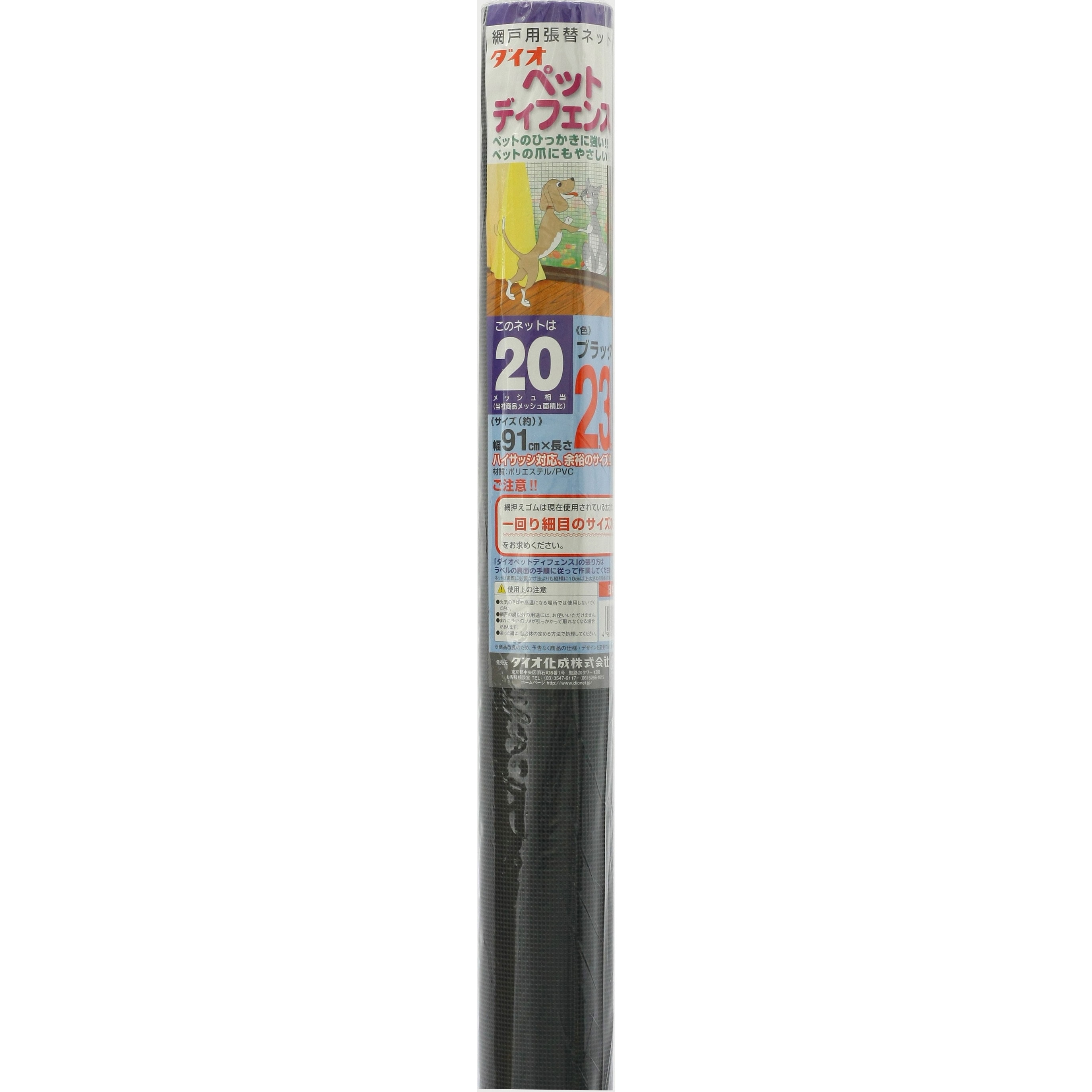 91×2.3m ペット ディフェンス アルファ 1巻(2.3m) イノベックス(旧