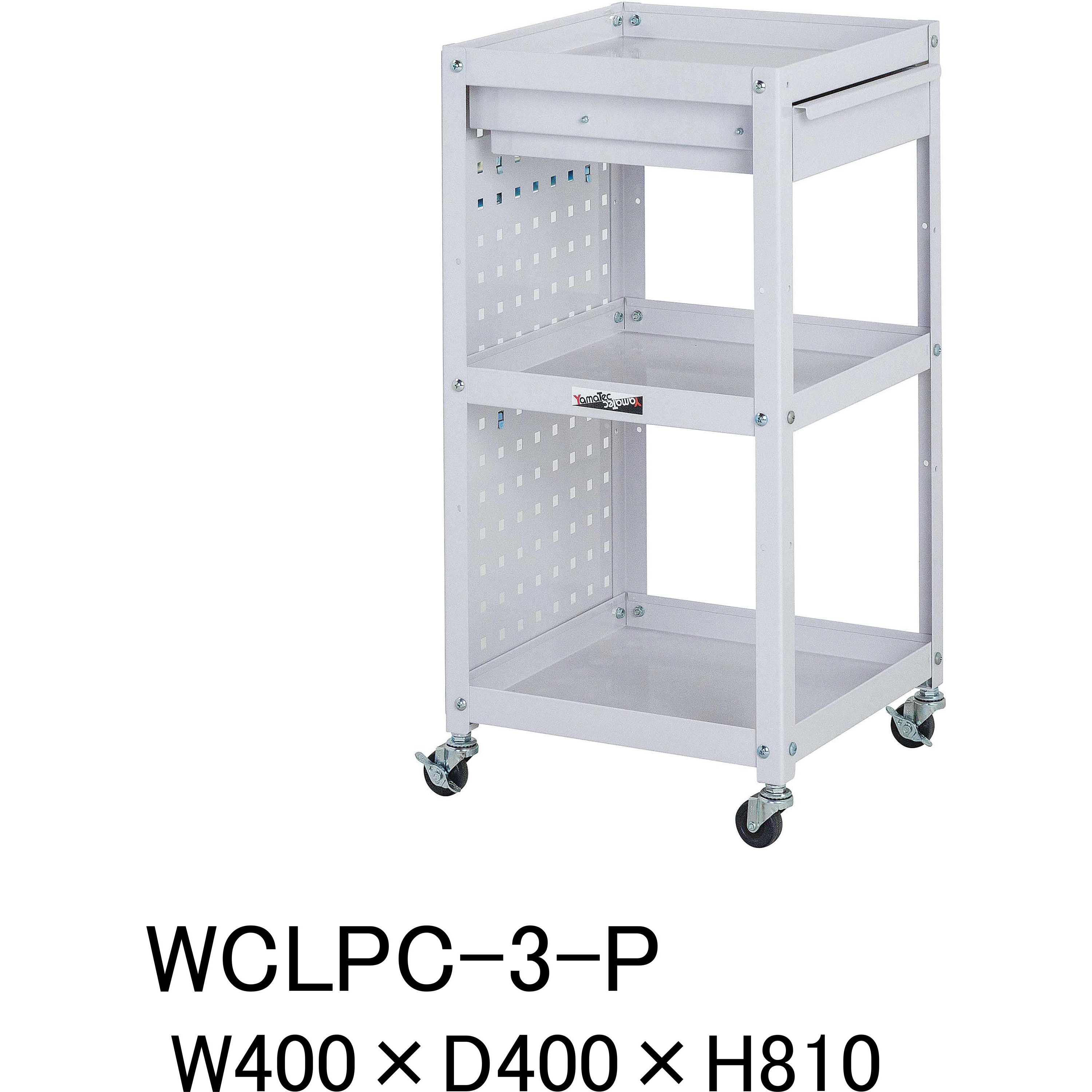 WCLPC-3-P コンビニワゴン_パンチングパネル・引き出し付 山金工業 荷重(kg):20/段 パールピンク 段数3 ゴムキャスタータイプ 間口400mm奥行400mm高さ810mm  WCLPC-3-P