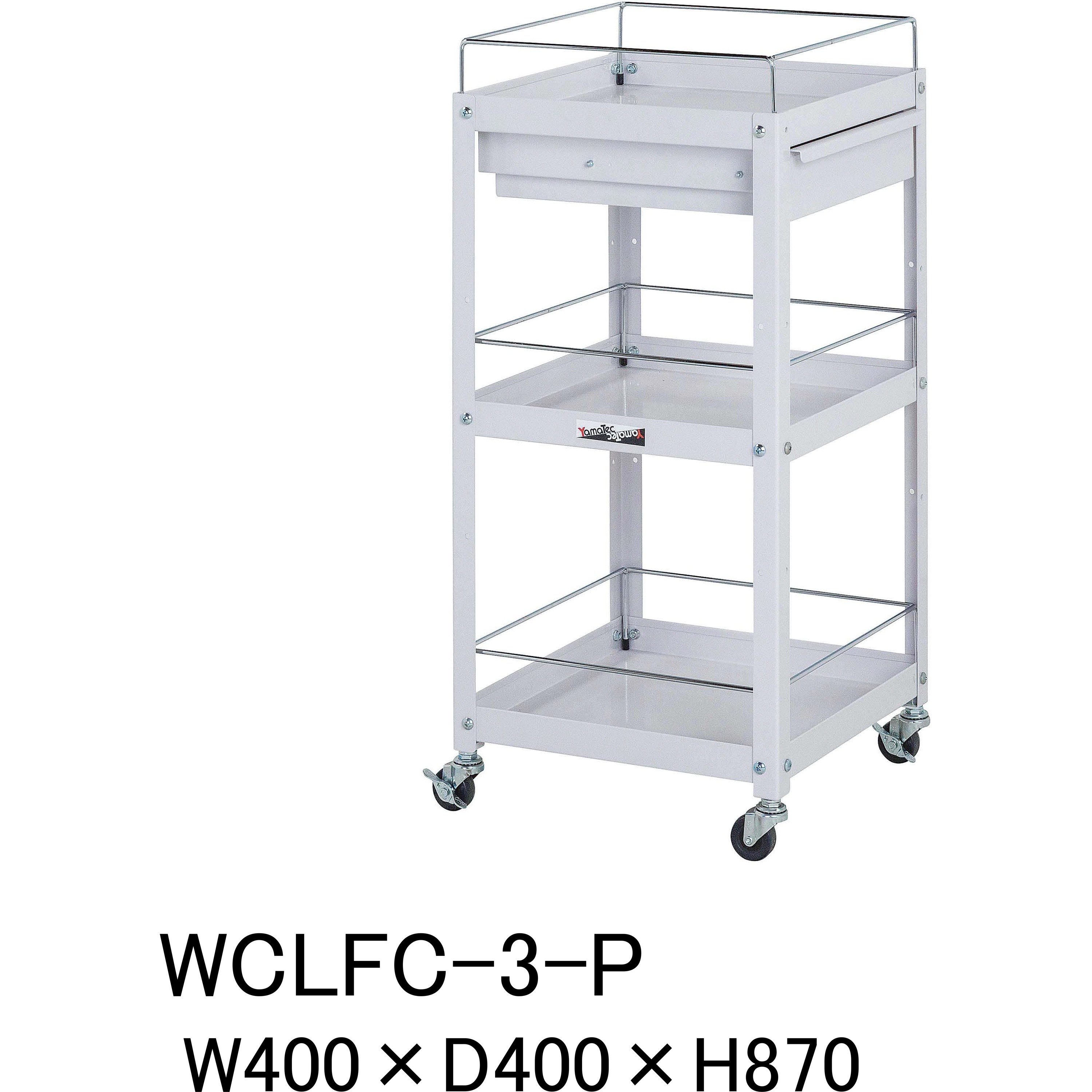 WCLFC-3-P コンビニワゴン_こぼれ止め・引き出し付 山金工業 荷重(kg):20/段 パールピンク 段数3 ゴムキャスタータイプ 間口400mm奥行400mm高さ870mm  WCLFC-3-P