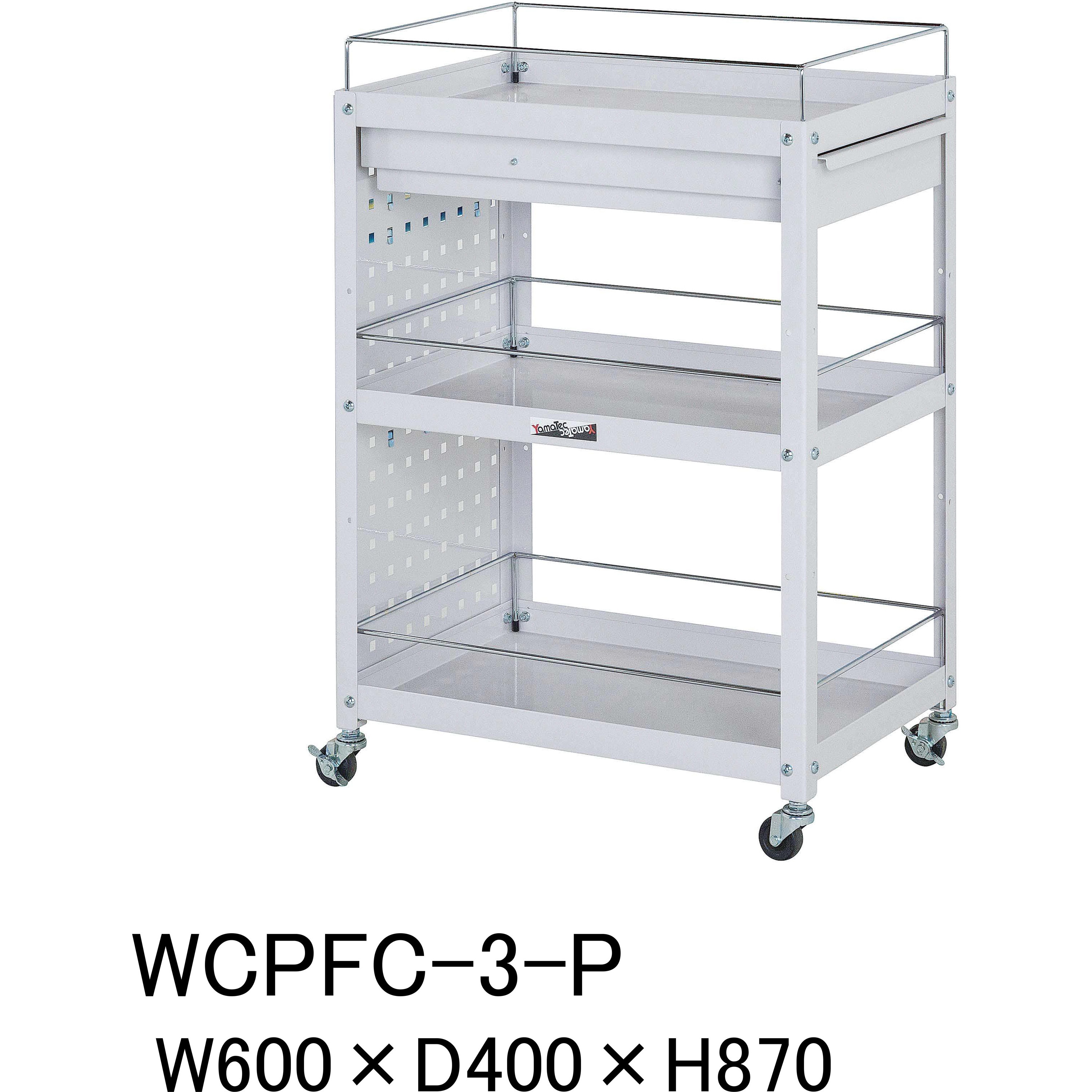 WCPFC-3-P コンビニワゴン_パンチングパネル・こぼれ止め・引き出し付 山金工業 荷重(kg):20/段 パールピンク 段数3 ゴムキャスタータイプ 間口600mm奥行400mm高さ870mm  WCPFC-3-P