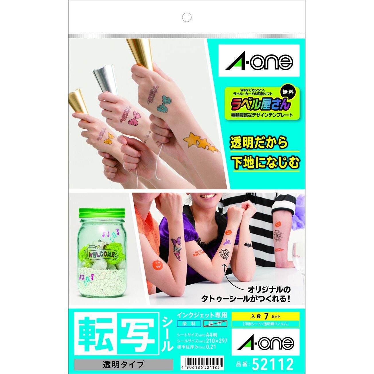 52112 転写シール 1冊(7セット) エーワン[ラベル] 【通販モノタロウ】