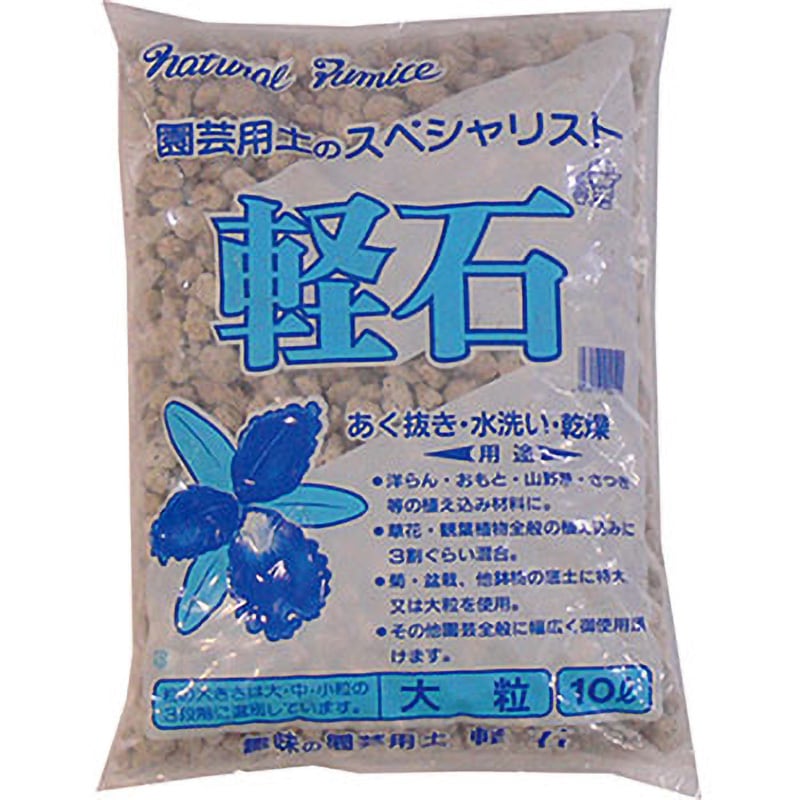 軽石 大粒 あかぎ園芸 鉢底石 【通販モノタロウ】