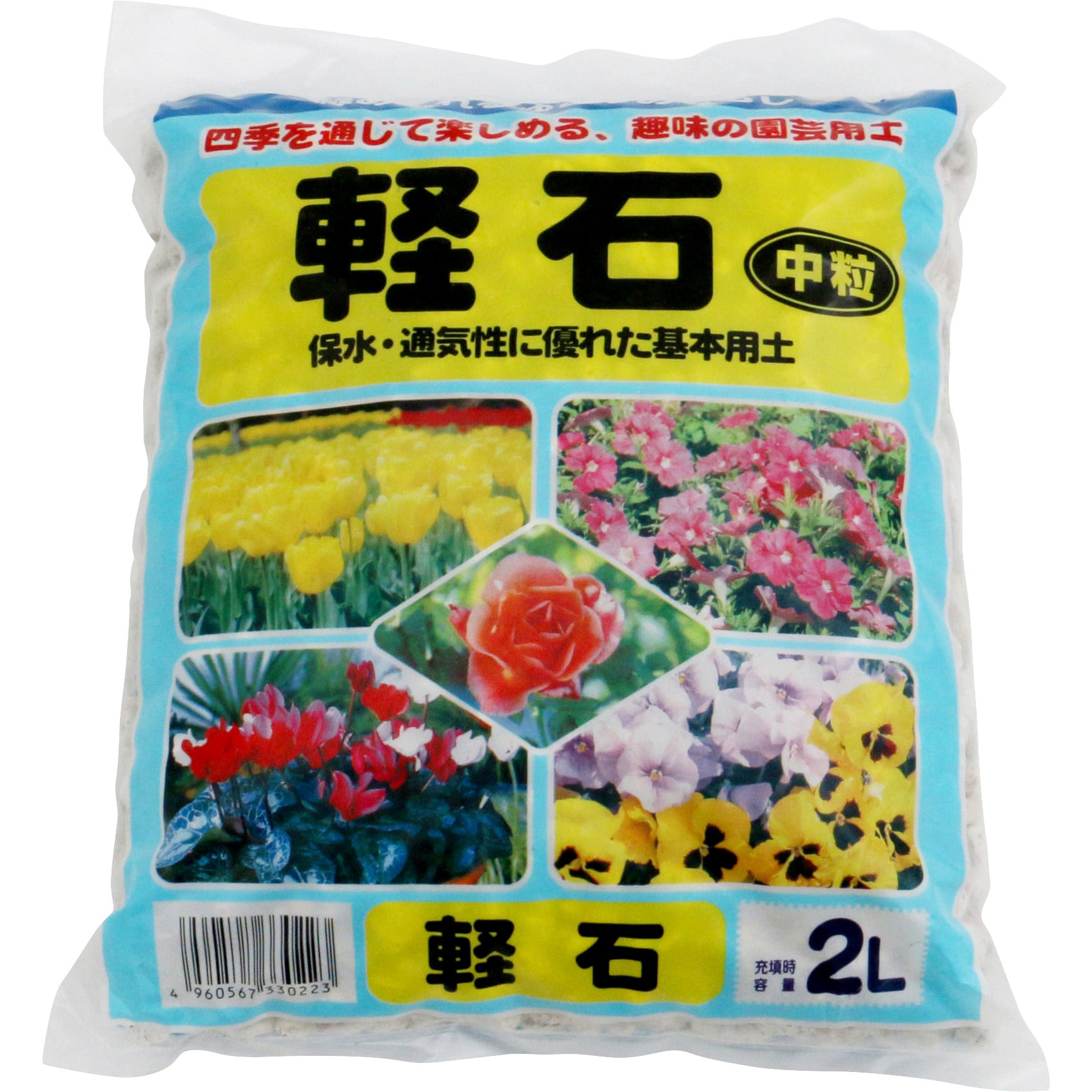 2L 軽石 中粒 1袋(2L) あかぎ園芸 【通販サイトMonotaRO】